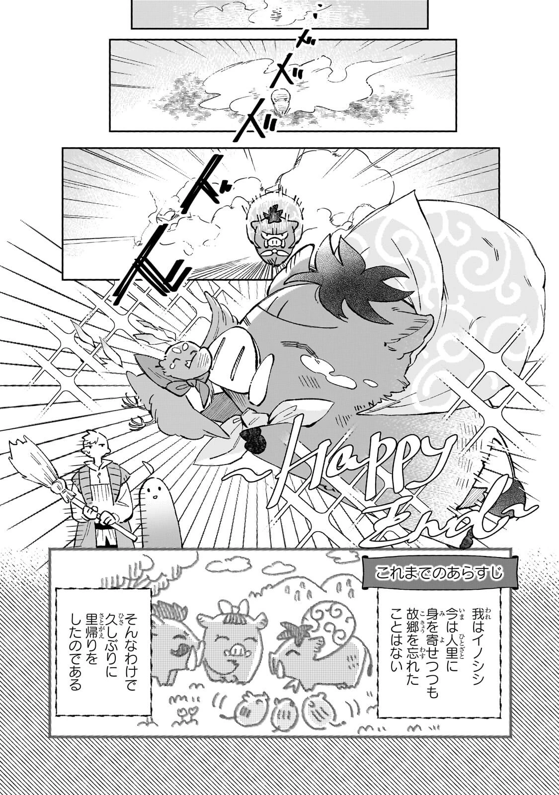 暁の魔女レイシーは自由に生きたい～魔王討伐を終えたので、のんびりお店を開きます～ 第22話 - 6