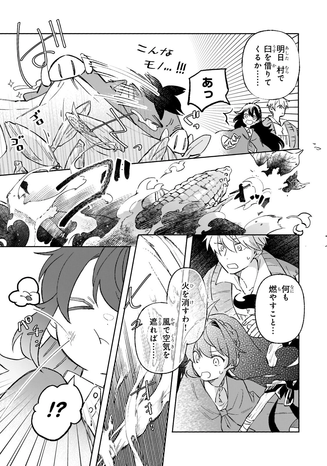 暁の魔女レイシーは自由に生きたい～魔王討伐を終えたので、のんびりお店を開きます～ 第22話 - 9