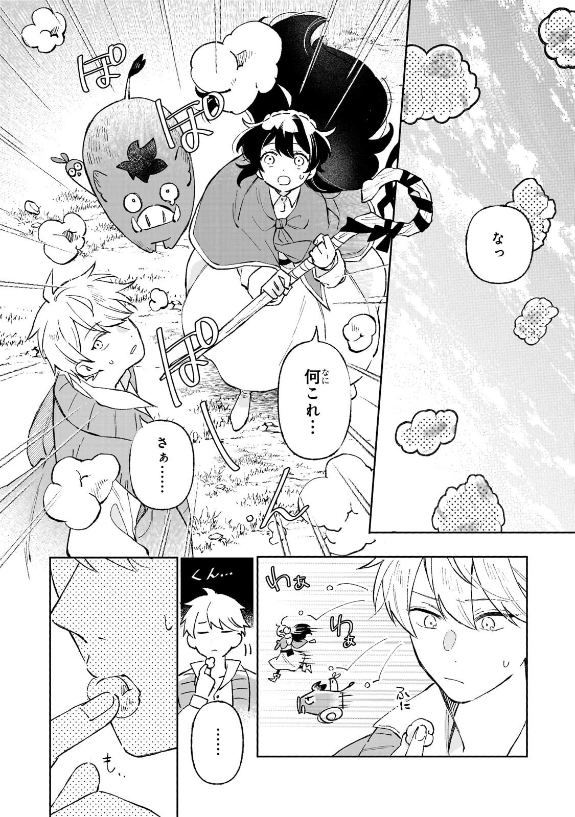 暁の魔女レイシーは自由に生きたい～魔王討伐を終えたので、のんびりお店を開きます～ 第22話 - 10