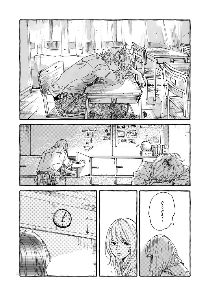 女の子を天国に連れていくには 第5話 - 8