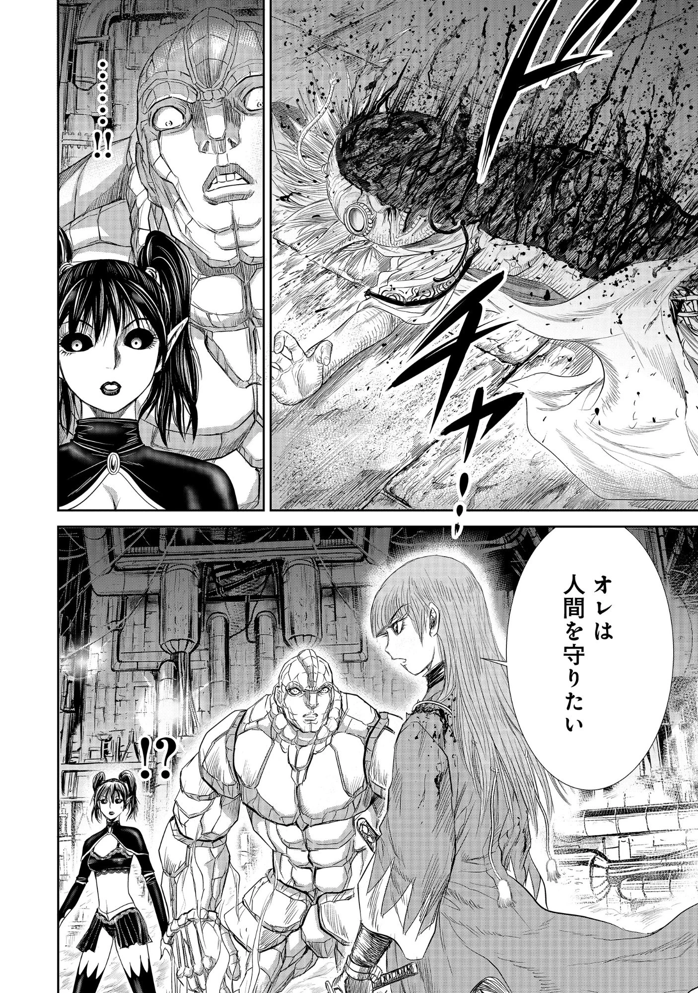 異世界新選組 第17話 - 2