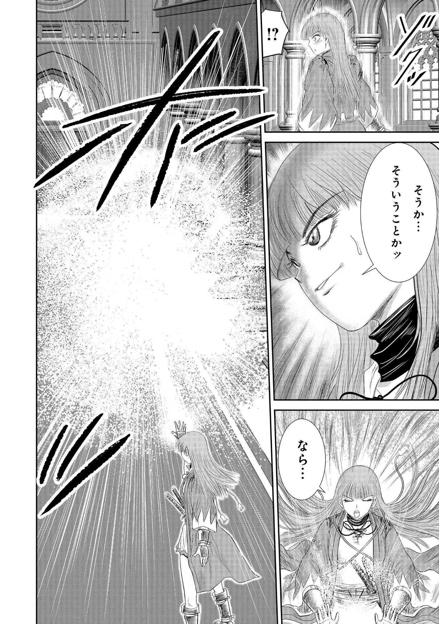 異世界新選組 第17話 - 10