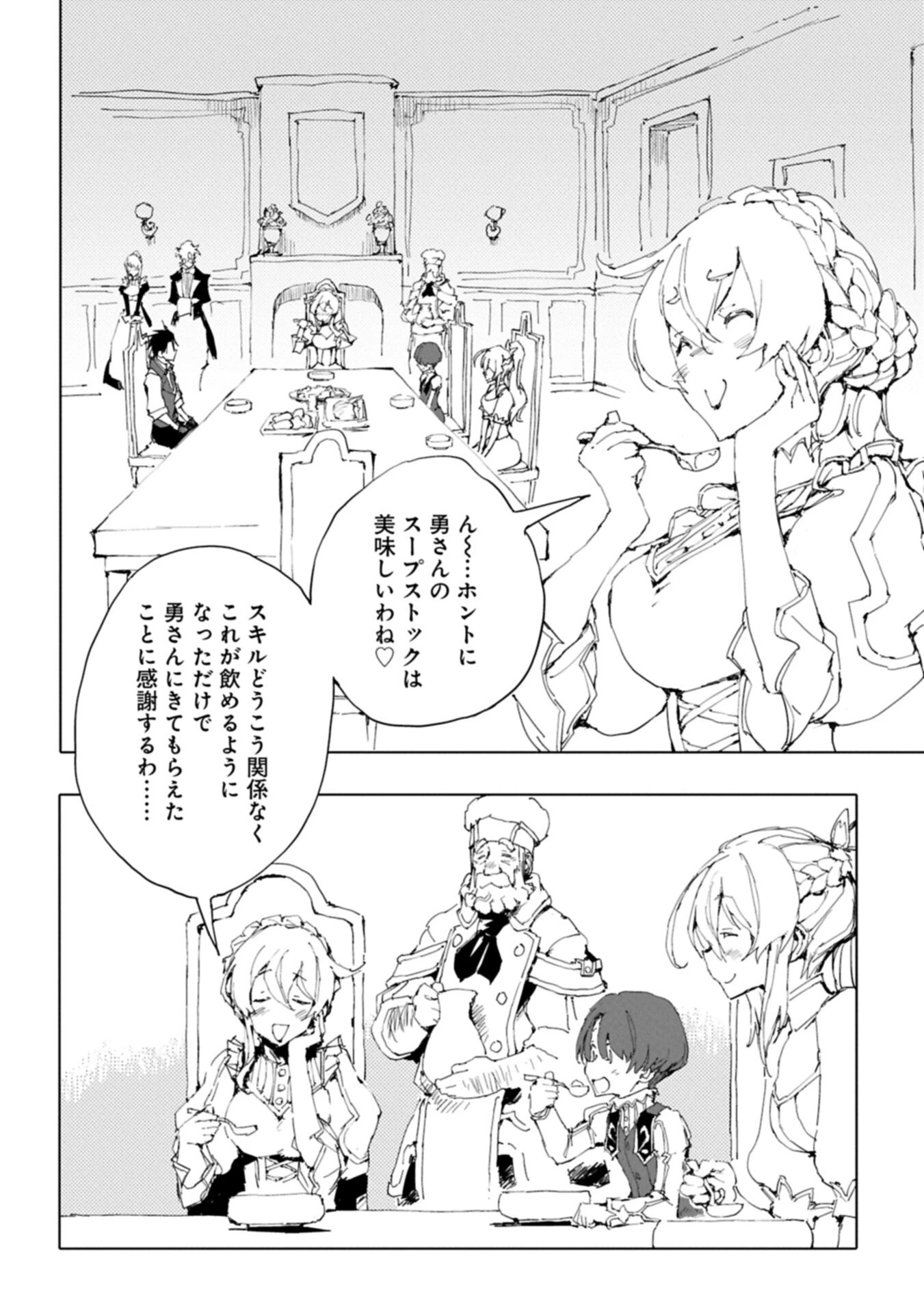 異世界は猫と共に～猫好きSEがプログラム知識×魔法具で最強領地をつくるまで～ 第15話 - 2