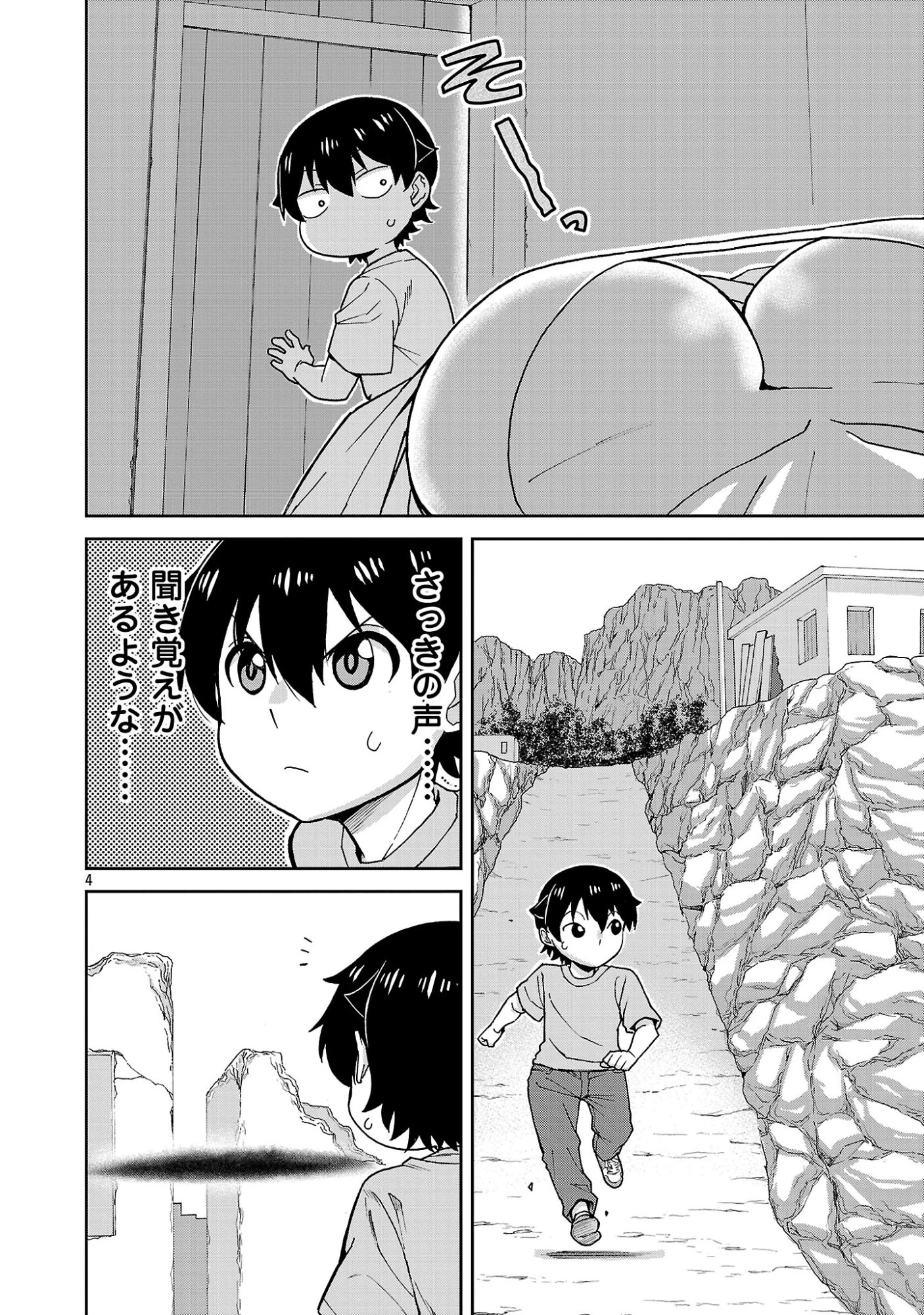 魔族の娘たちと送る乱れた異世界生活 第5話 - 4
