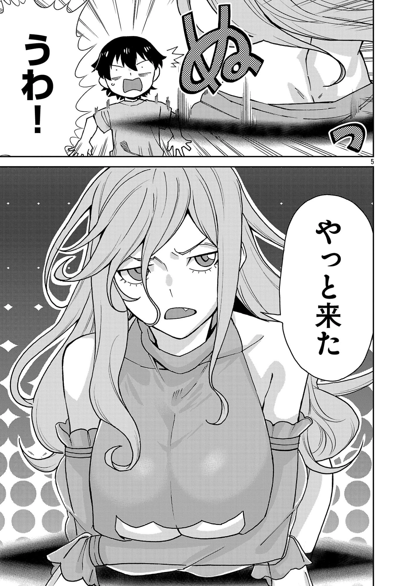 魔族の娘たちと送る乱れた異世界生活 第5話 - 5