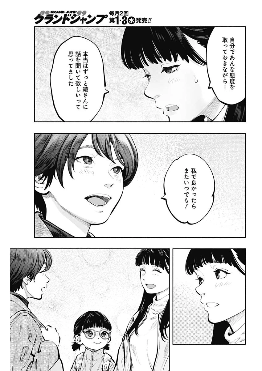 ラジエーションハウス 第175話 - 7
