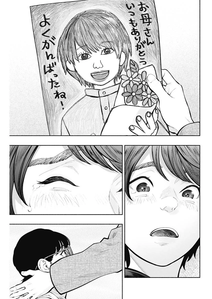 ラジエーションハウス 第175話 - 15