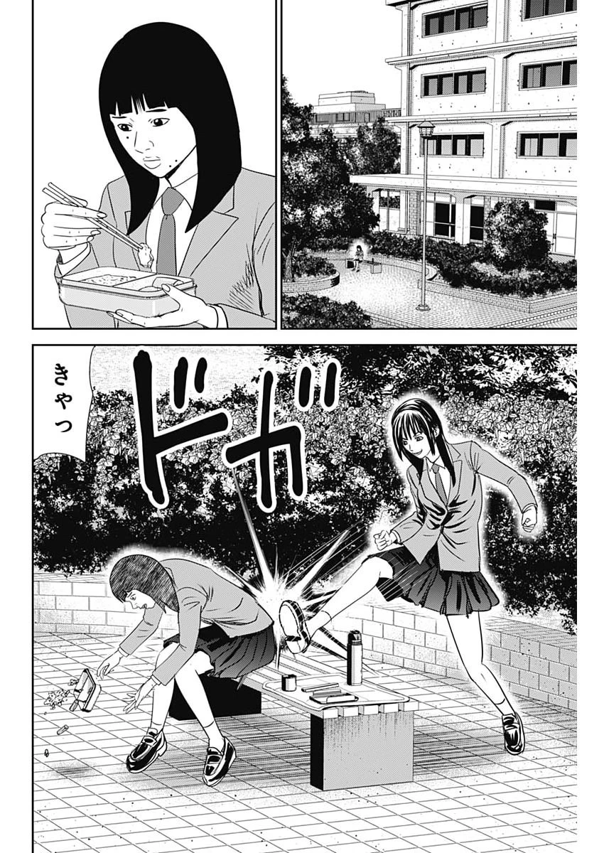 怨み屋本舗DIABLO 第96話 - 2