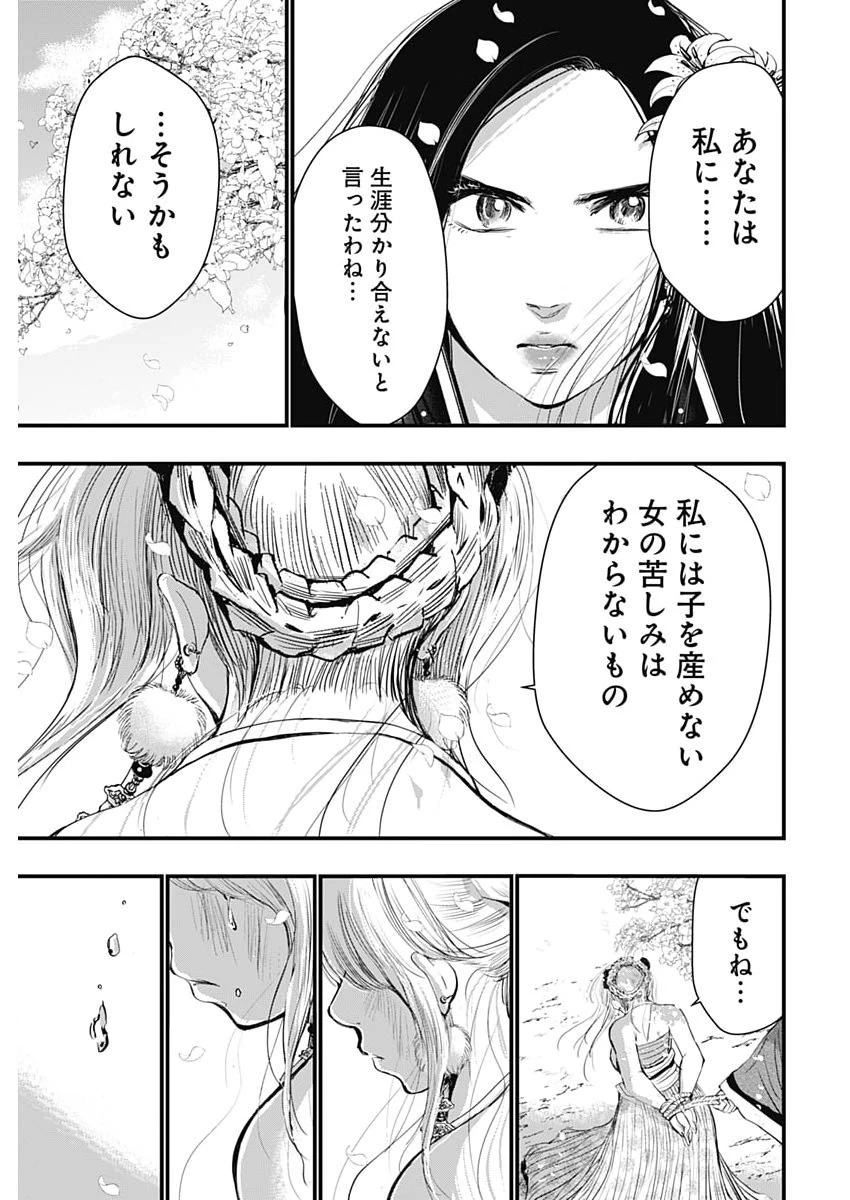 レッドムーダン 第102話 - 21