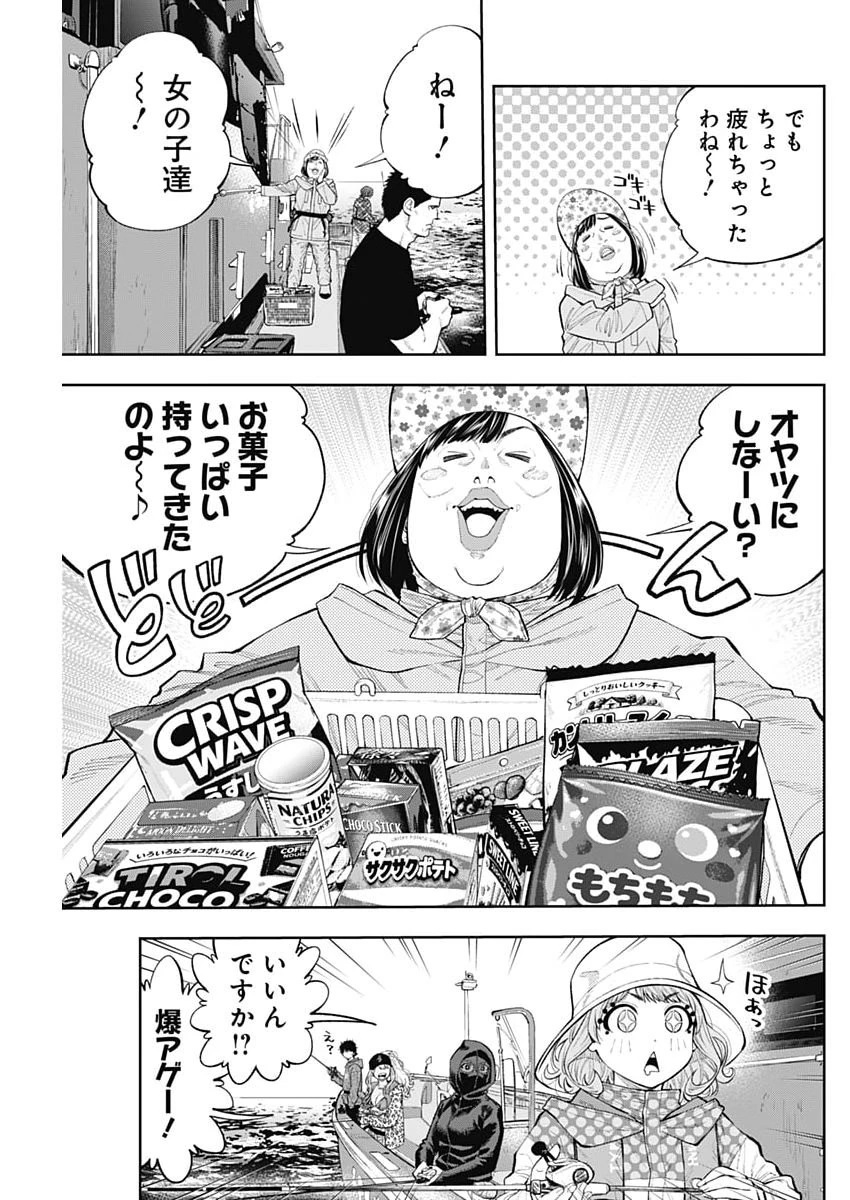 釣って食べたいギャル澤さん 第51話 - 11