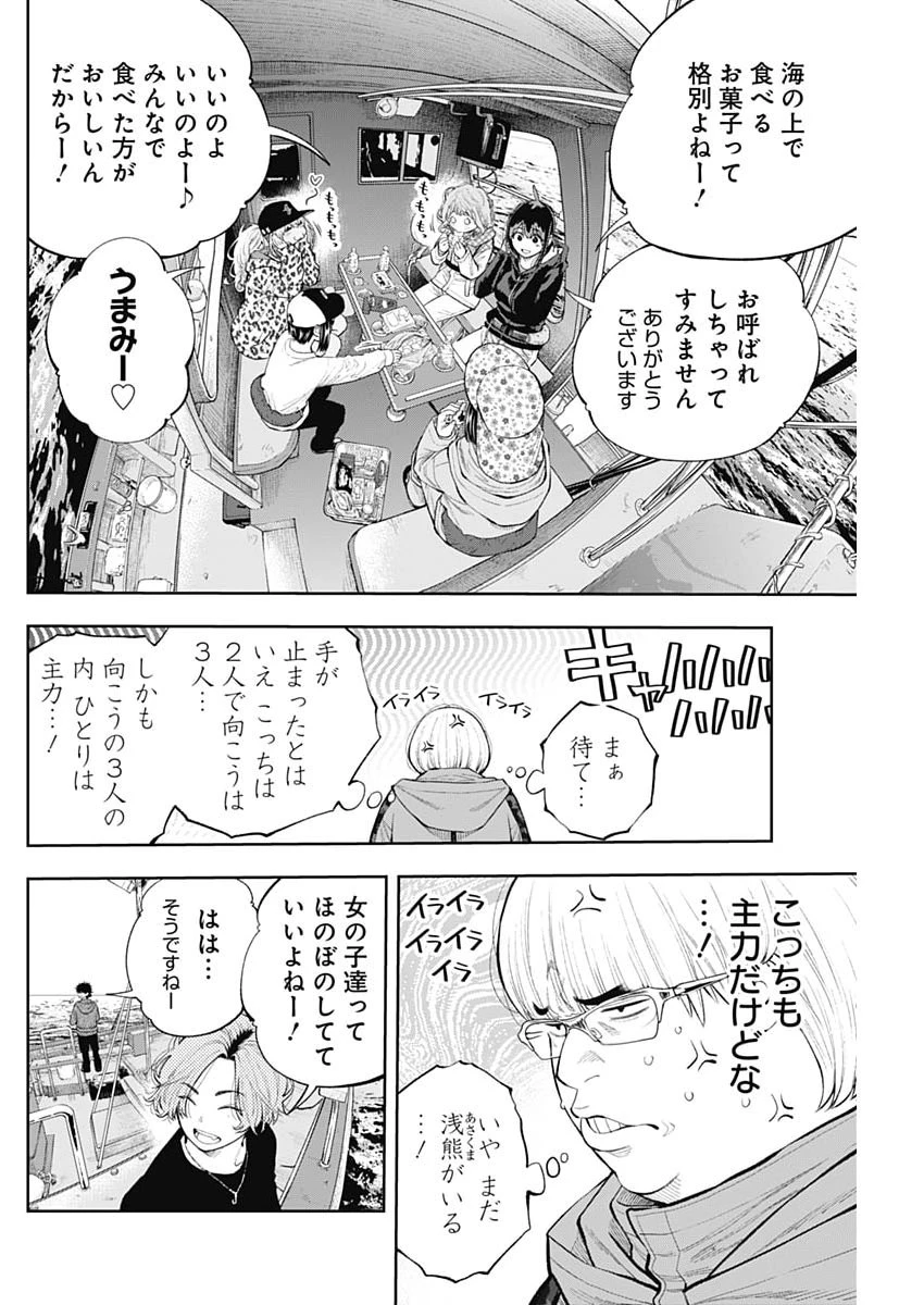 釣って食べたいギャル澤さん 第51話 - 12