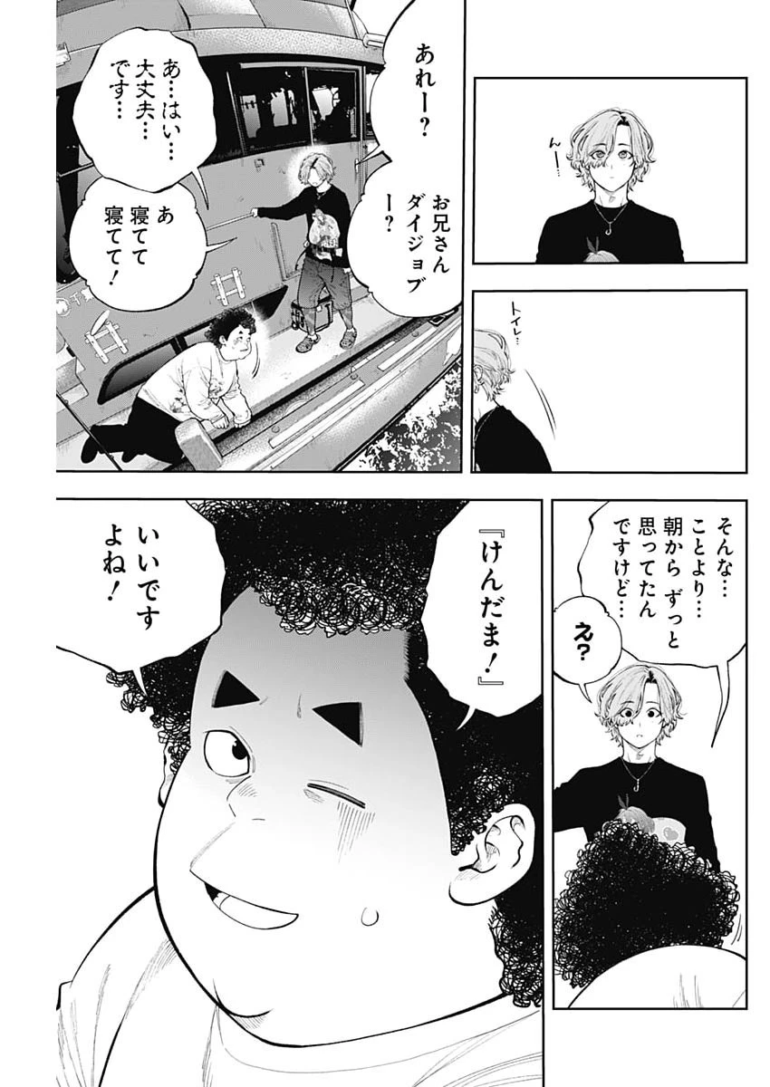 釣って食べたいギャル澤さん 第51話 - 13