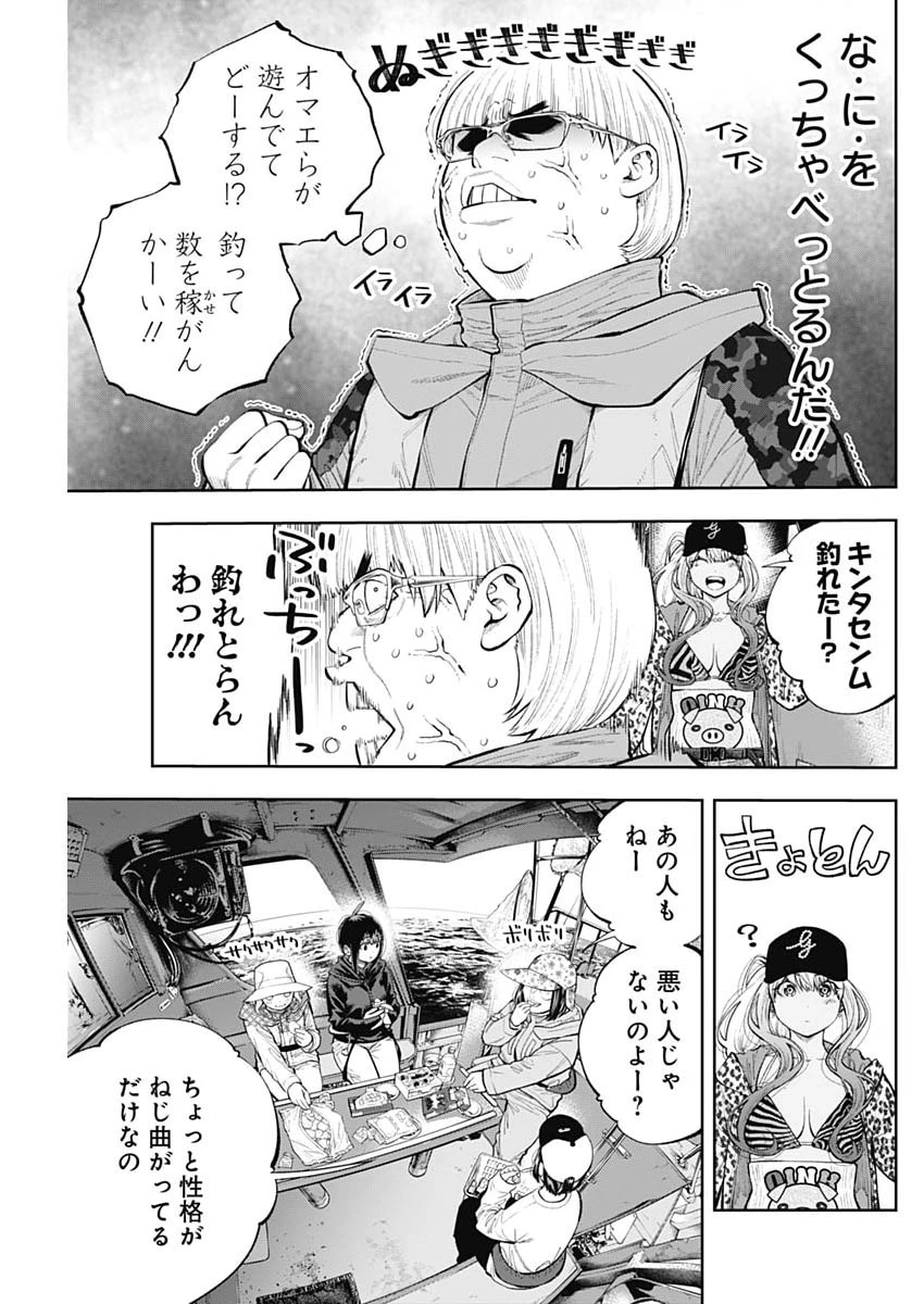 釣って食べたいギャル澤さん 第51話 - 15