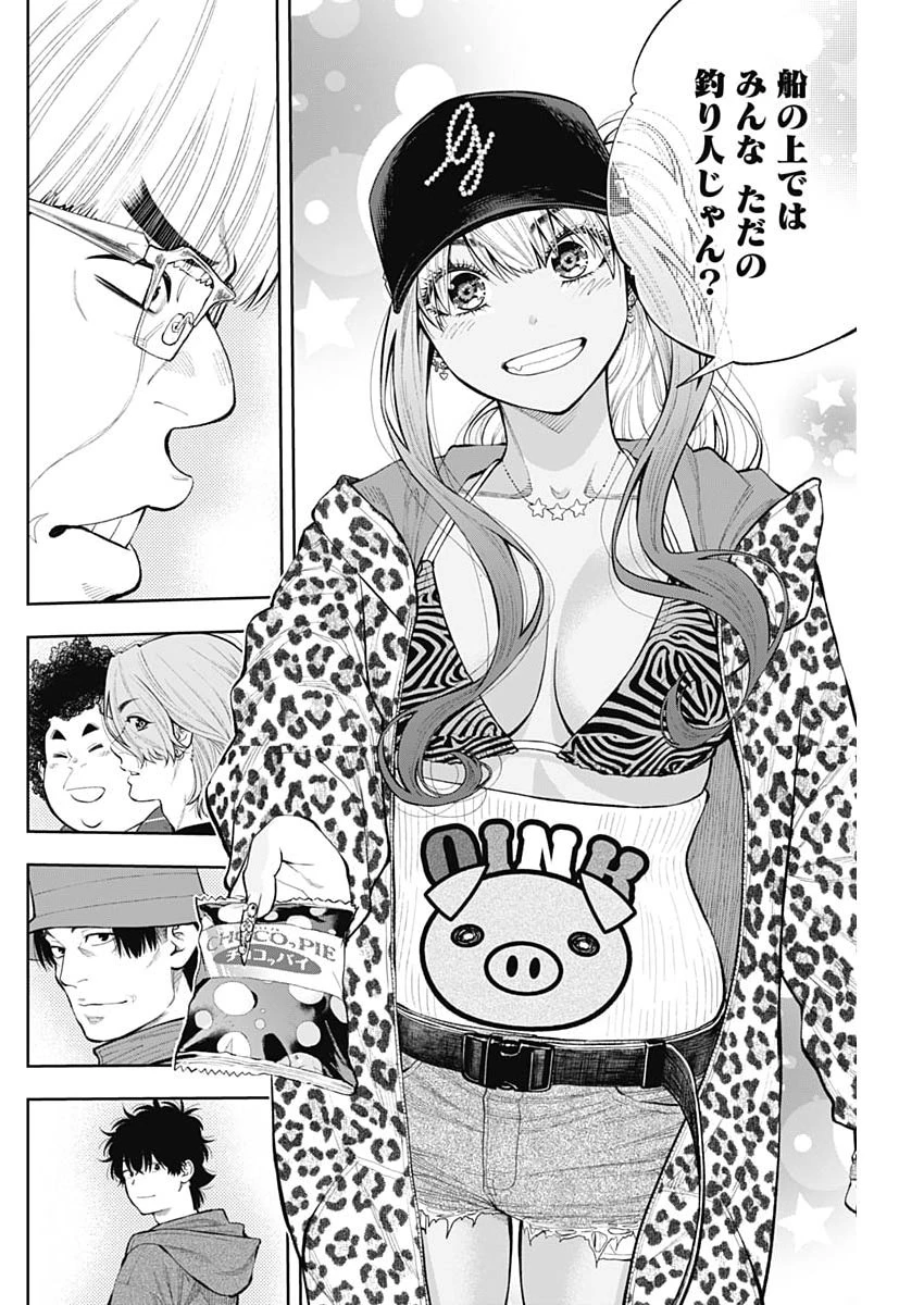 釣って食べたいギャル澤さん 第51話 - 18