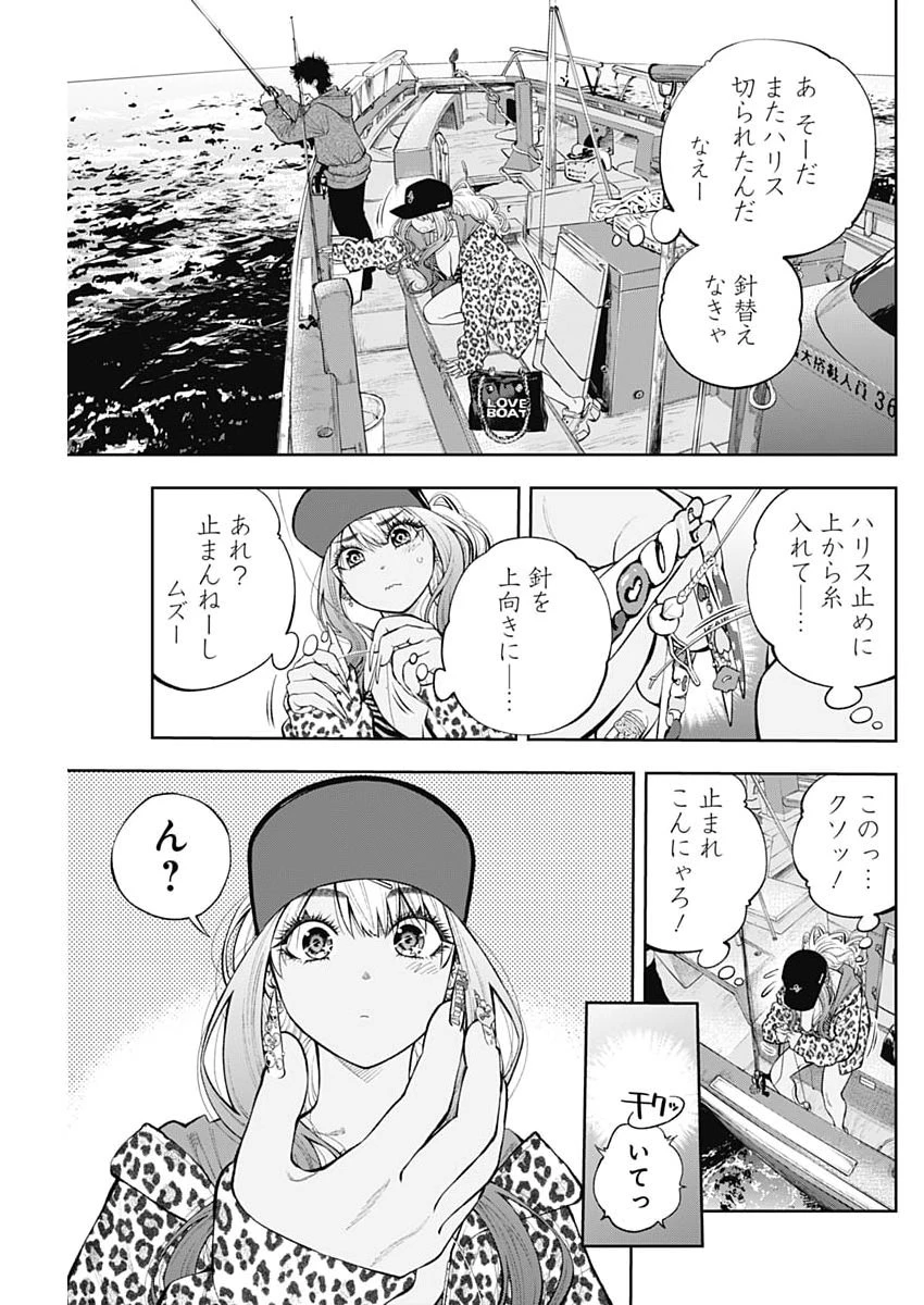 釣って食べたいギャル澤さん 第51話 - 23