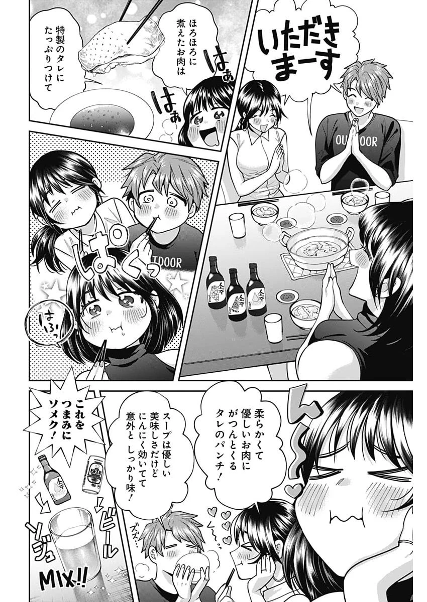 夫婦のヒケツは晩酌です 第38話 - 12