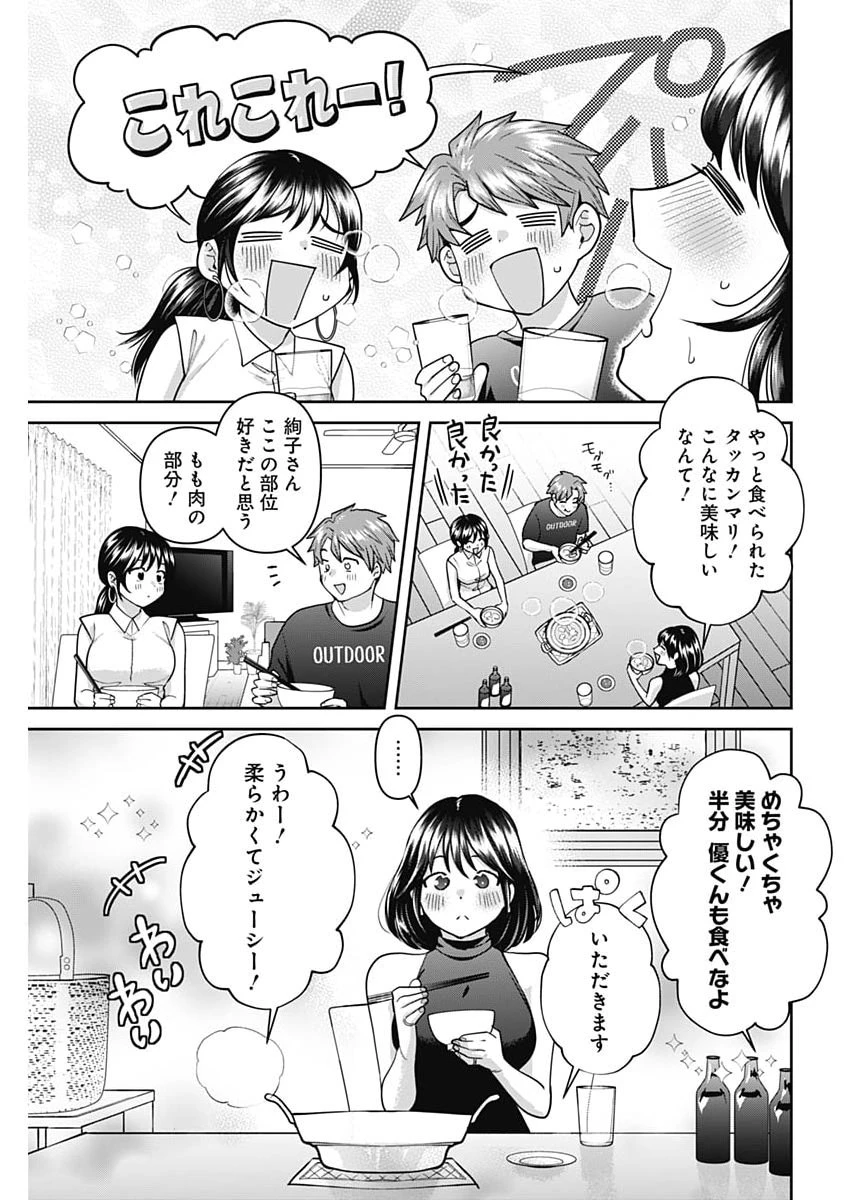 夫婦のヒケツは晩酌です 第38話 - 13