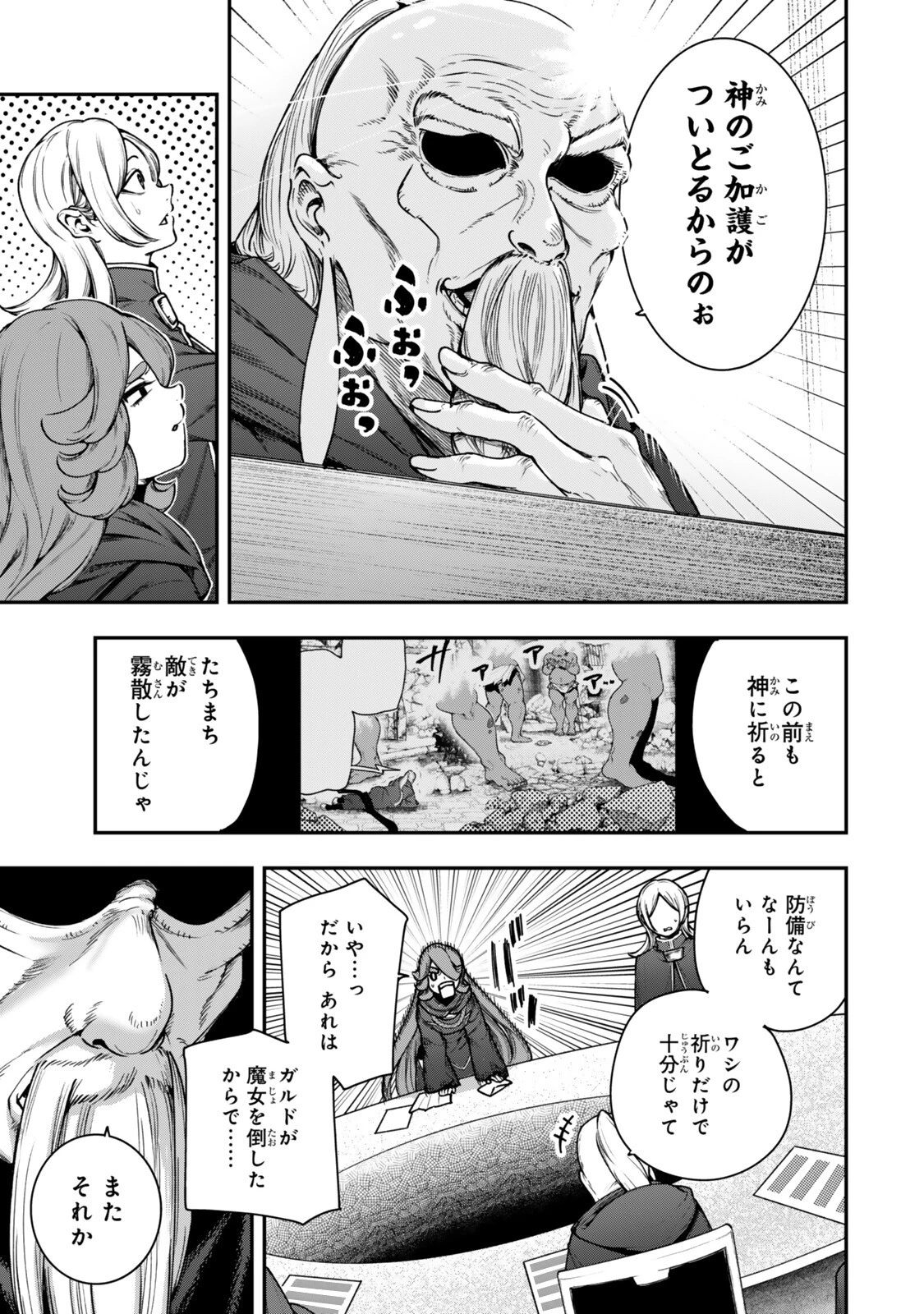 ゴミ以下だと追放された使用人、実は前世賢者です ～史上最強の賢者、世界最高峰の学園に通う～ 第23話 - 3