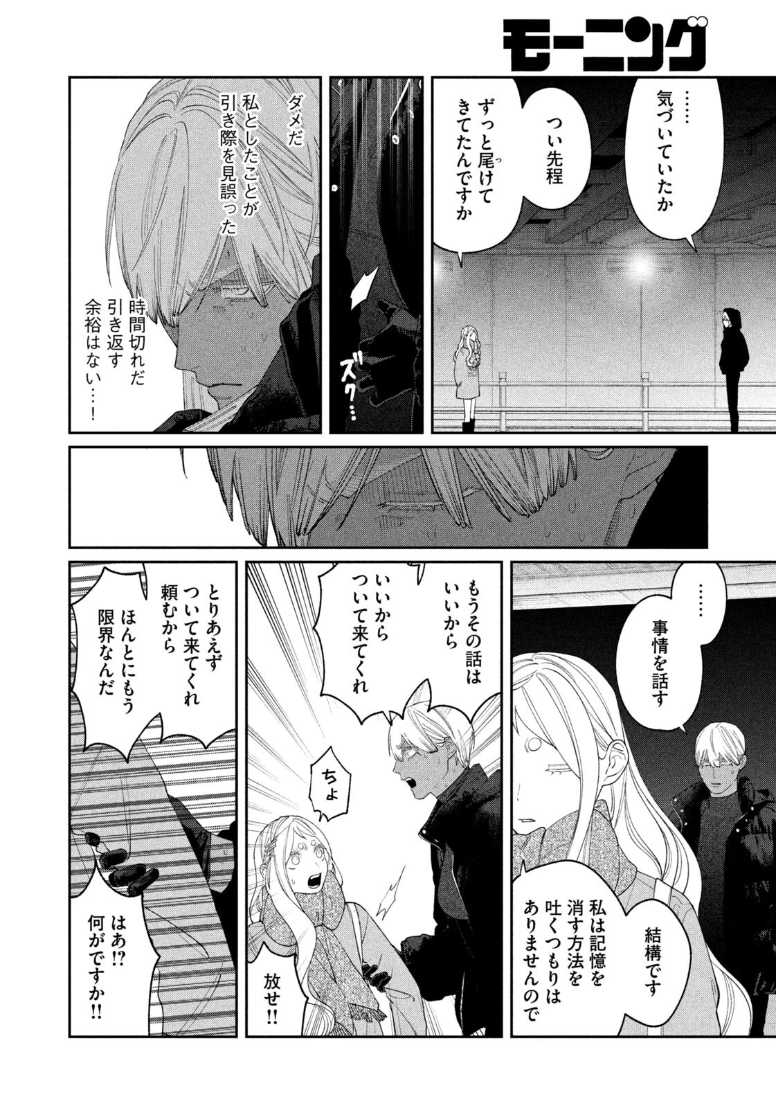 織田ちゃんと明智くん 第65話 - 4