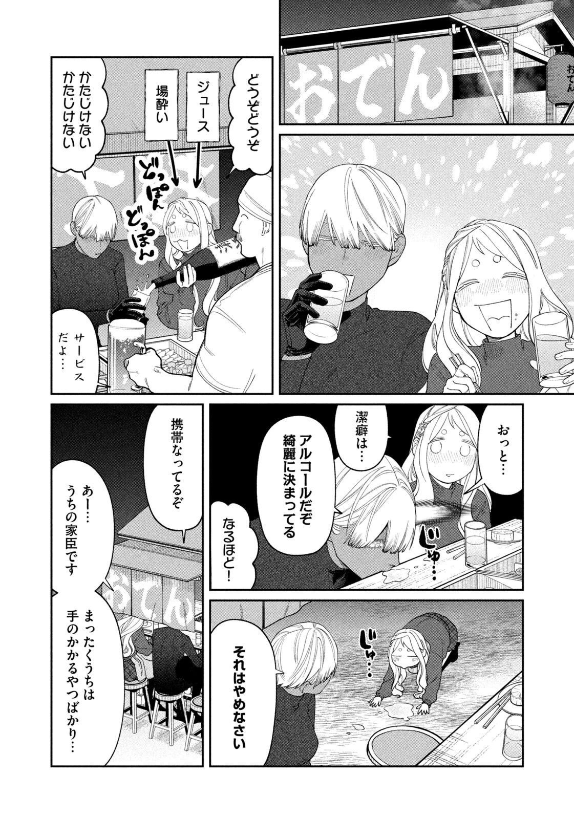 織田ちゃんと明智くん 第65話 - 16
