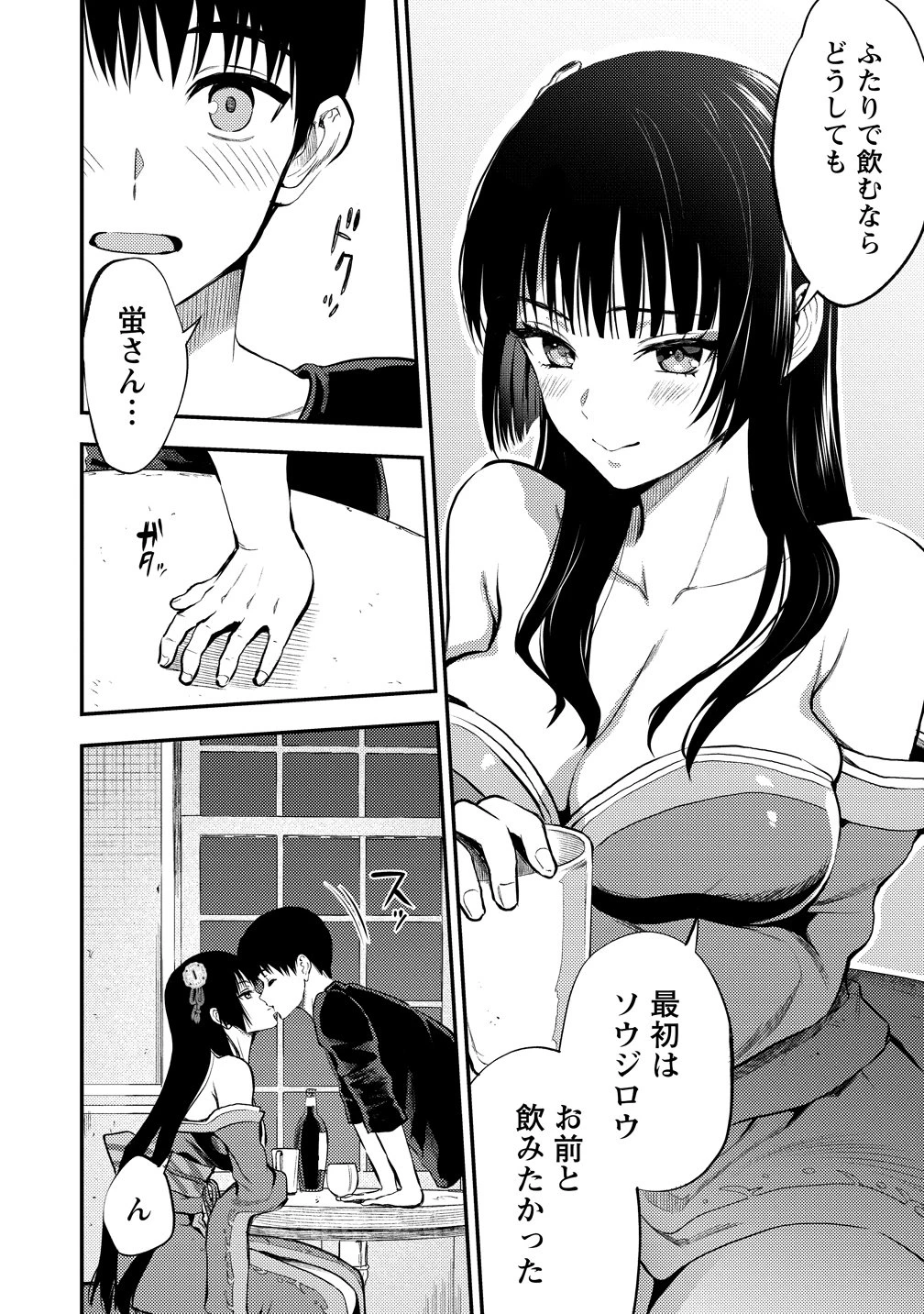 魔剣師の魔剣による魔剣のためのハーレムライフ 第37話 - 10
