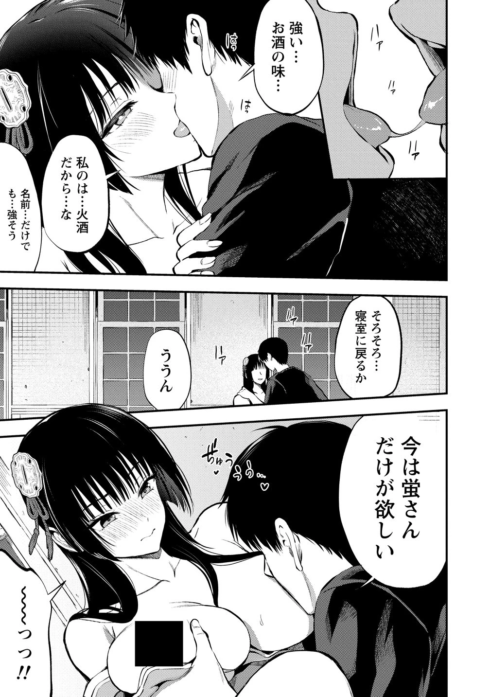 魔剣師の魔剣による魔剣のためのハーレムライフ 第37話 - 11