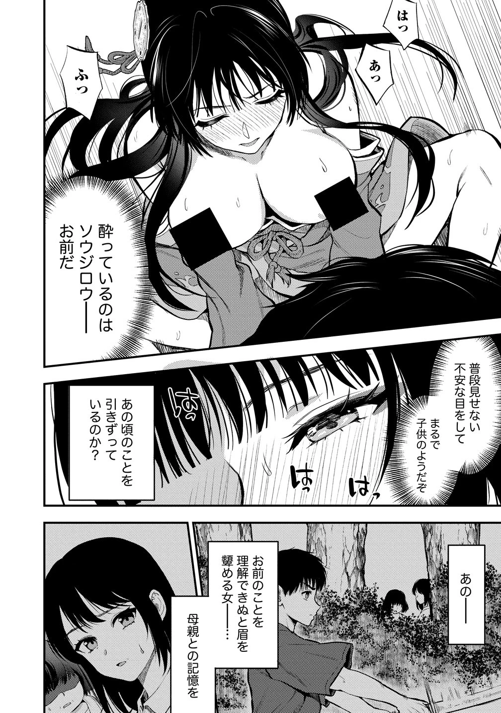 魔剣師の魔剣による魔剣のためのハーレムライフ 第37話 - 16