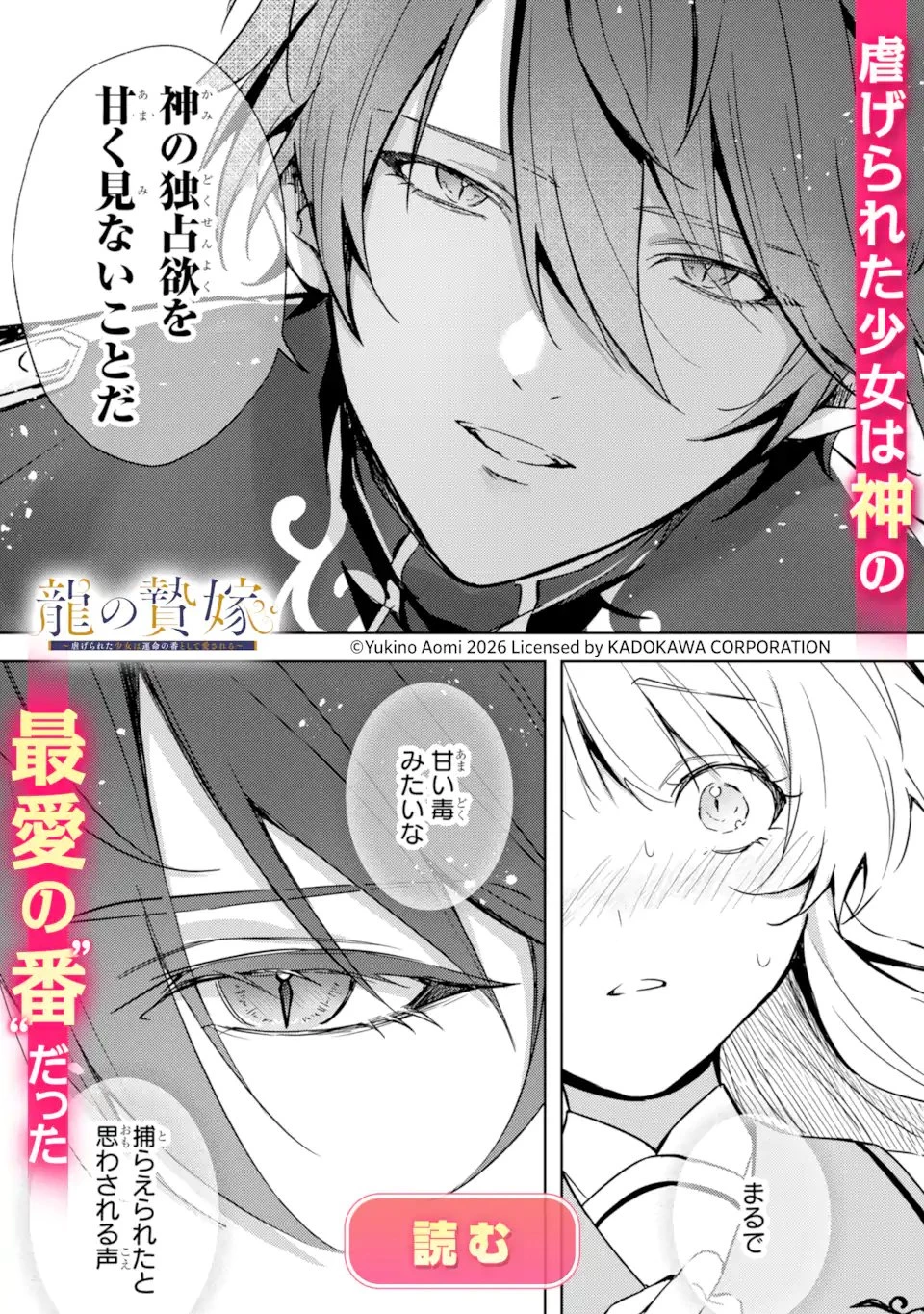 婚約したら「君は何もしなくていい」と言われました 殿下の溺愛はわかりにくい! 第11話 - 13