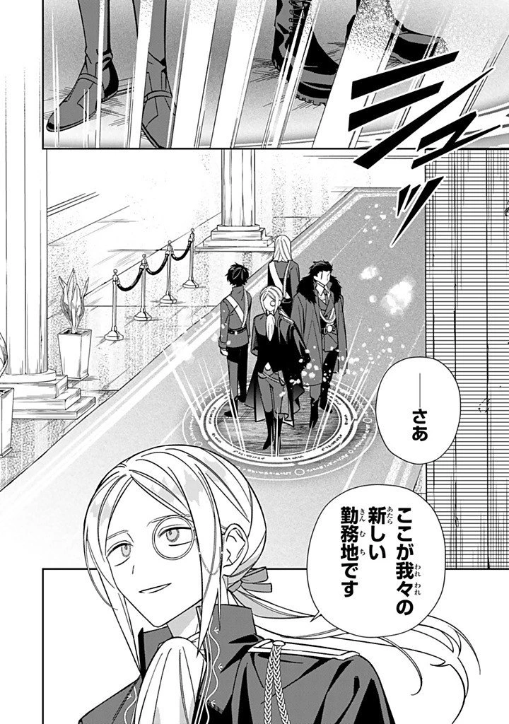 自由気ままな精霊姫 第38話 - 2