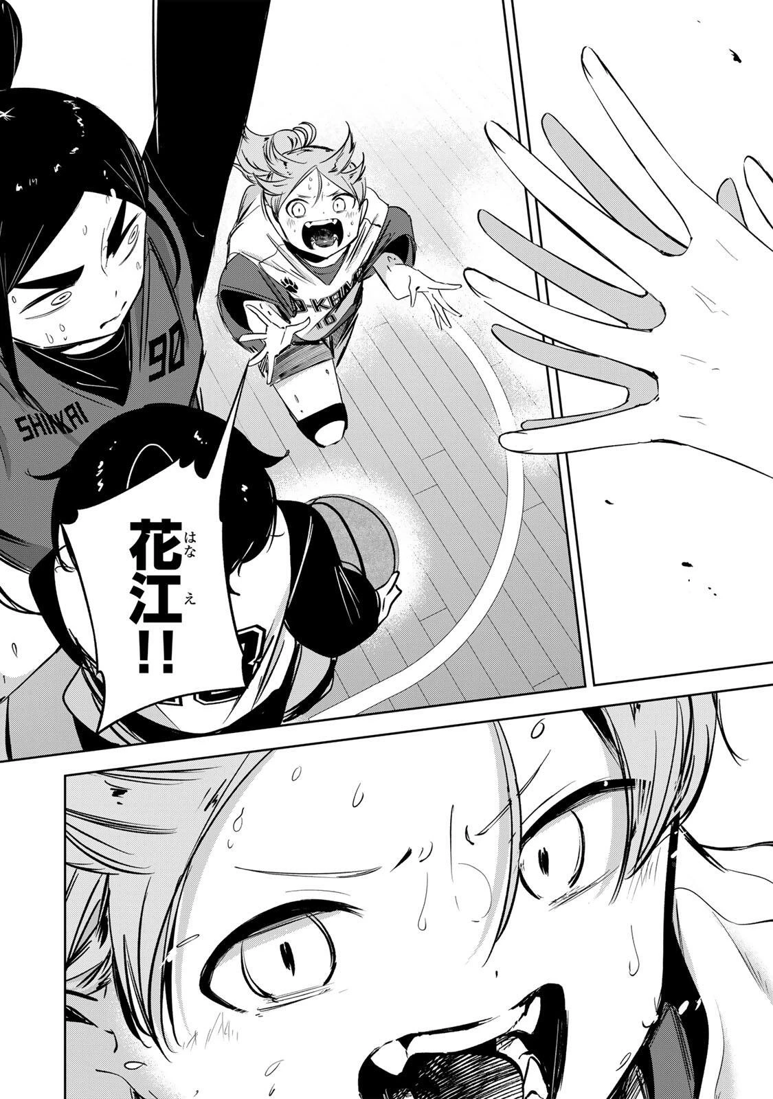 ハナバス　苔石花江のバスケ論 第69話 - 10