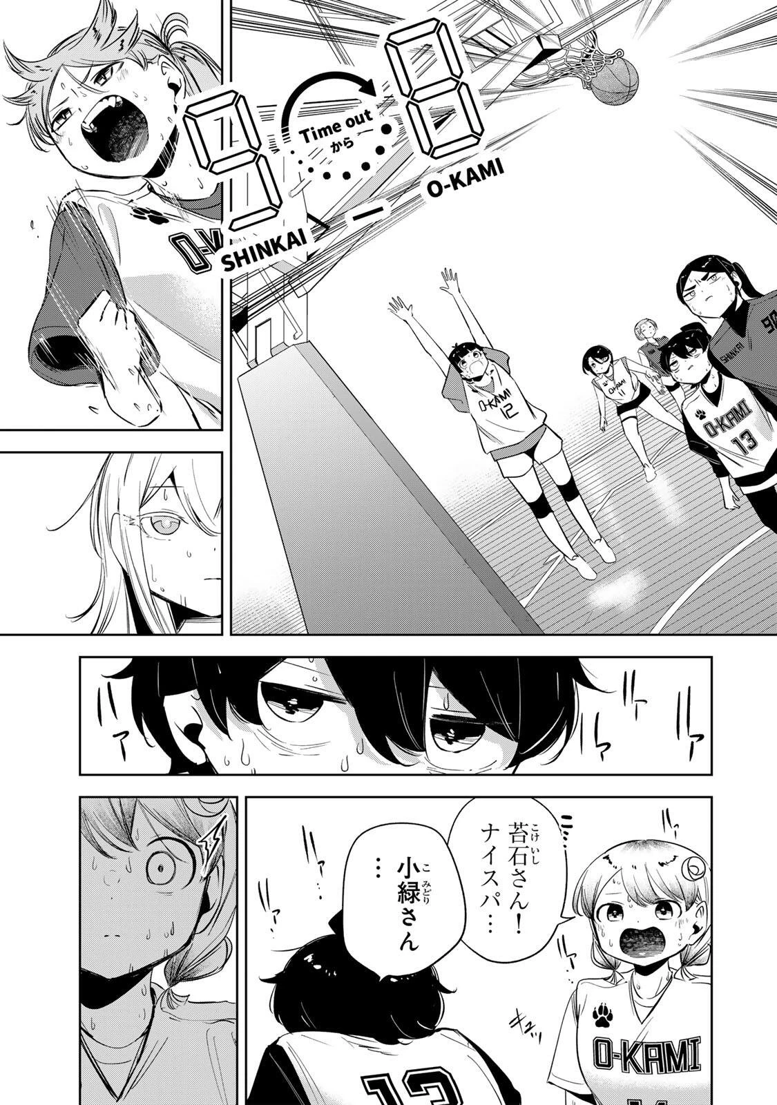 ハナバス　苔石花江のバスケ論 第69話 - 13