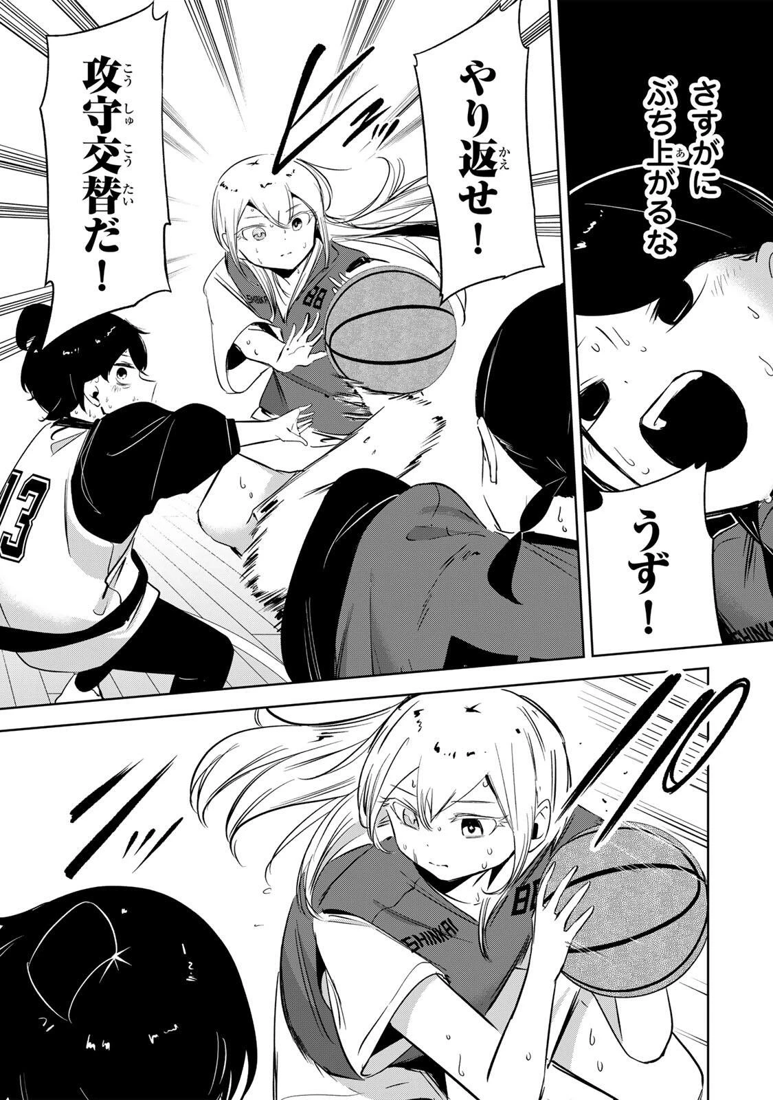 ハナバス　苔石花江のバスケ論 第69話 - 15