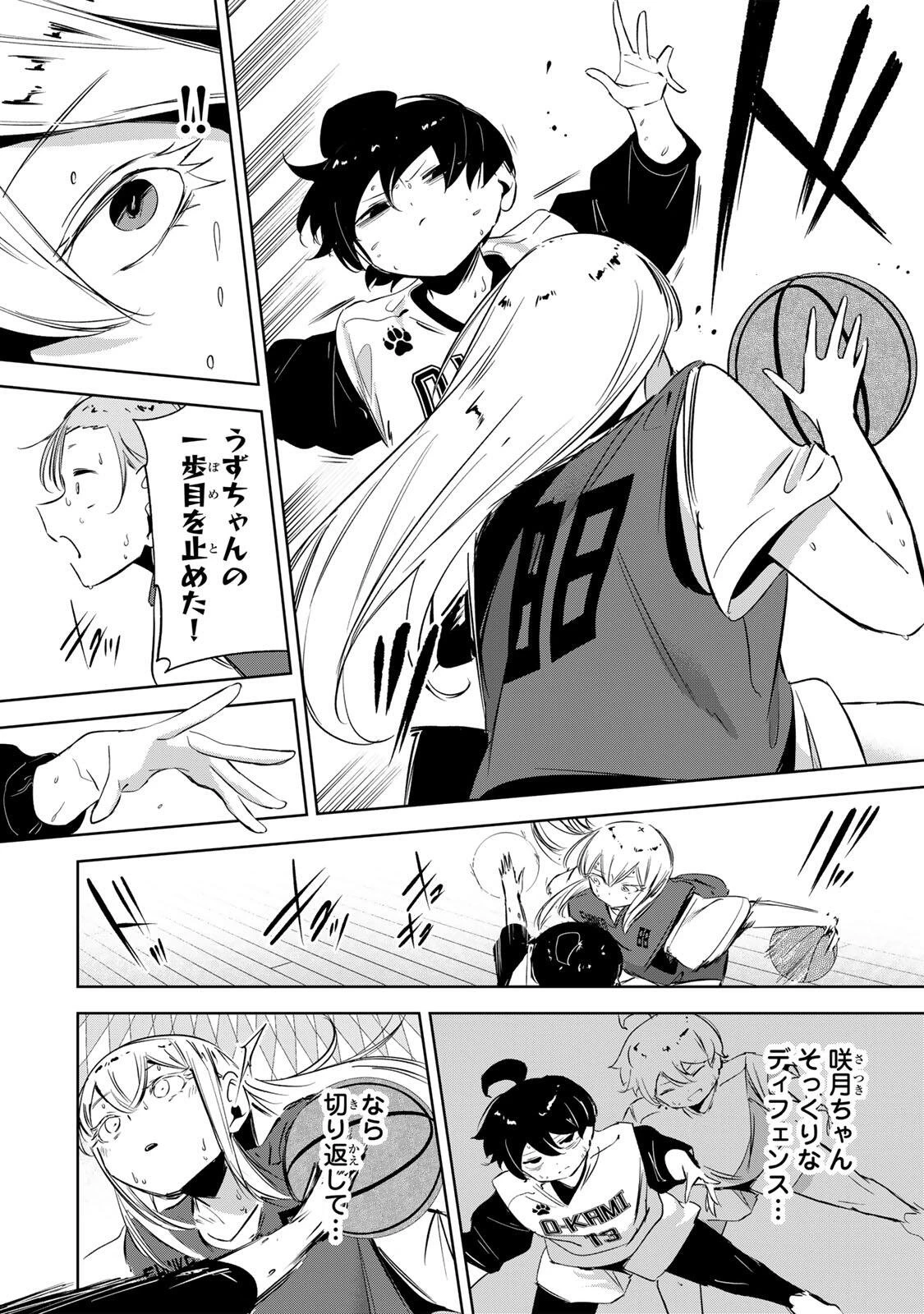 ハナバス　苔石花江のバスケ論 第69話 - 16