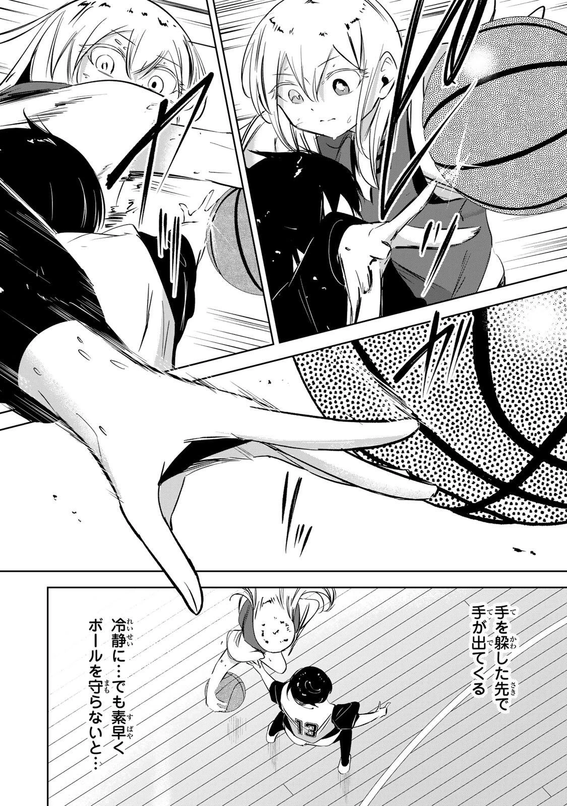 ハナバス　苔石花江のバスケ論 第69話 - 18
