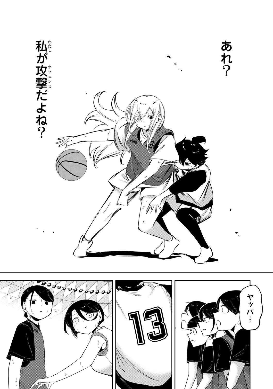 ハナバス　苔石花江のバスケ論 第69話 - 19