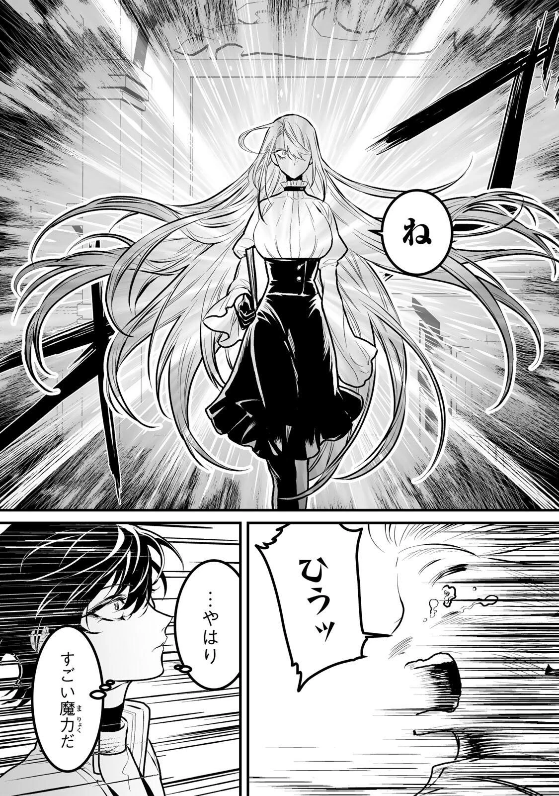 闇覚醒して主人公にボコされるかませ犬に憑依したが原作と違いすぎて戸惑ってる 第9話 - 11