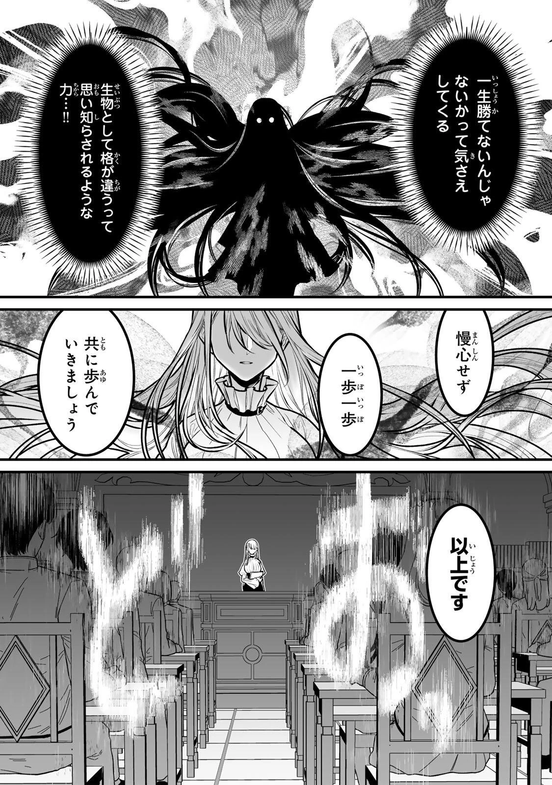 闇覚醒して主人公にボコされるかませ犬に憑依したが原作と違いすぎて戸惑ってる 第9話 - 12