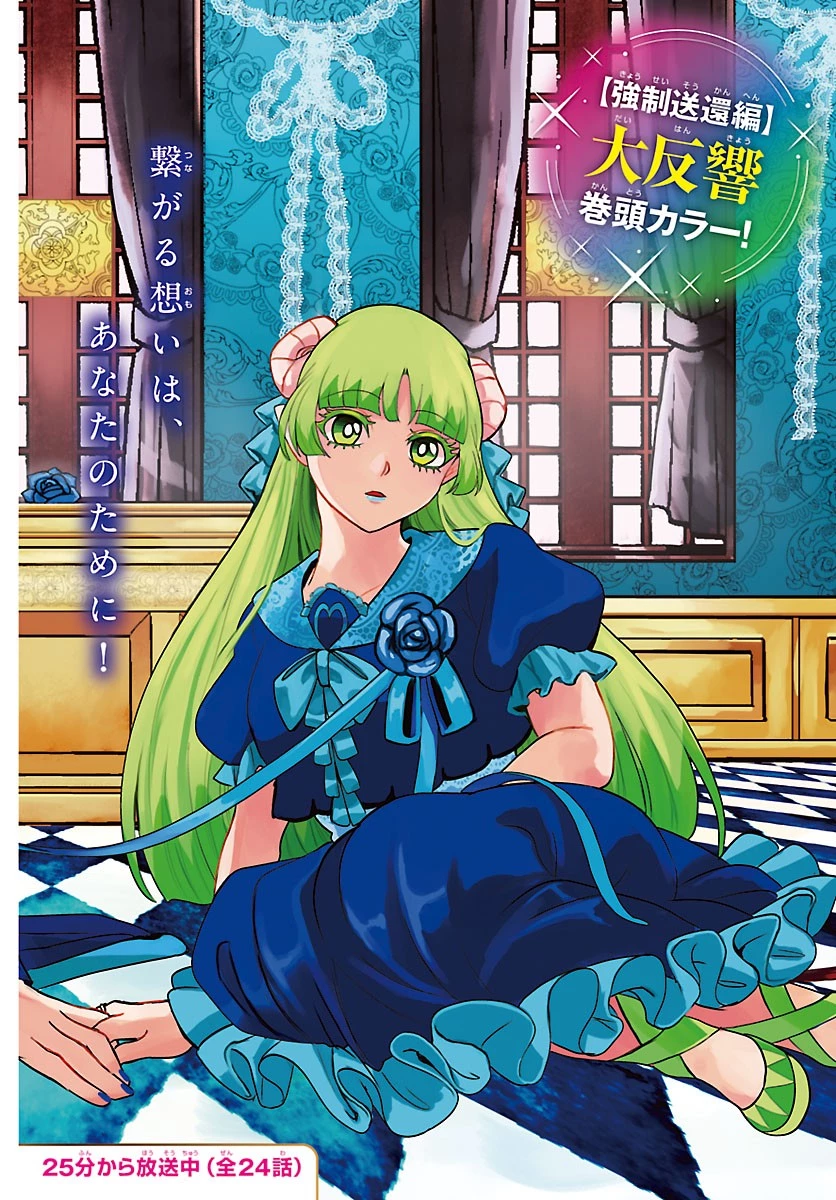 魔入りました！入間くん 第454話 - 1