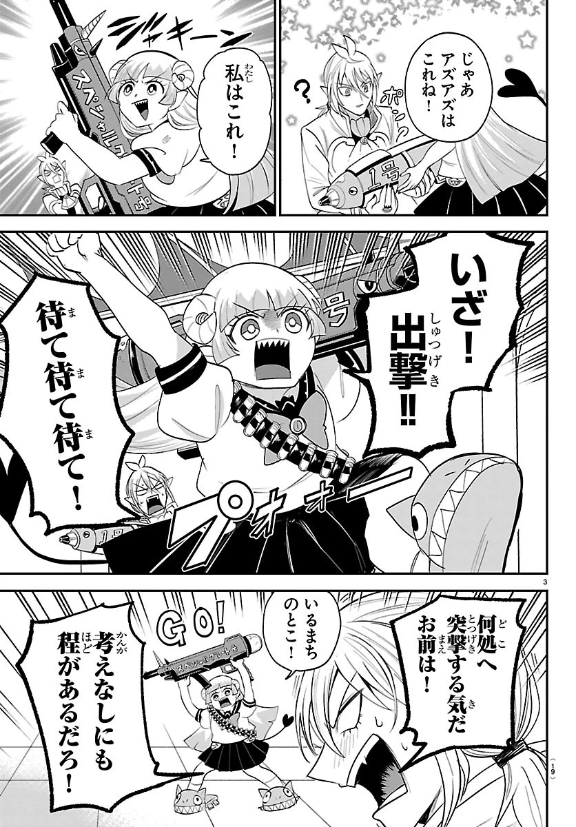 魔入りました！入間くん 第454話 - 5