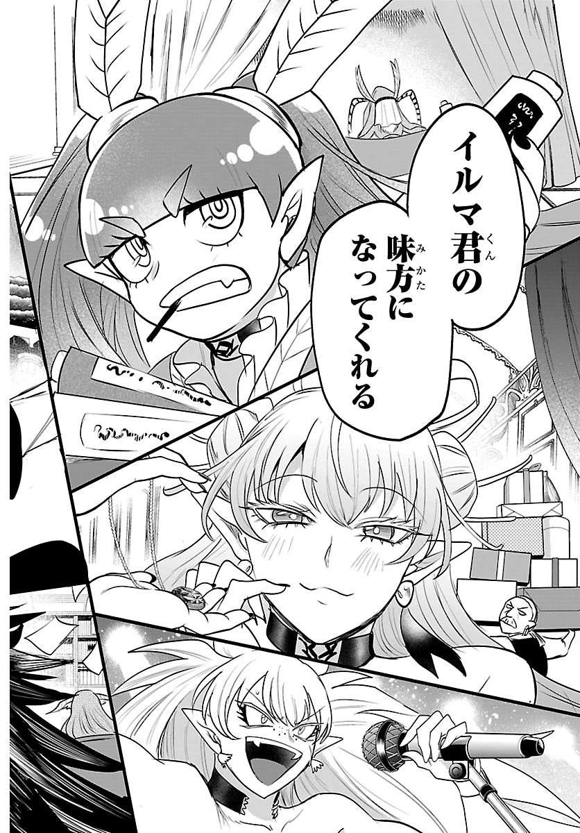 魔入りました！入間くん 第454話 - 16