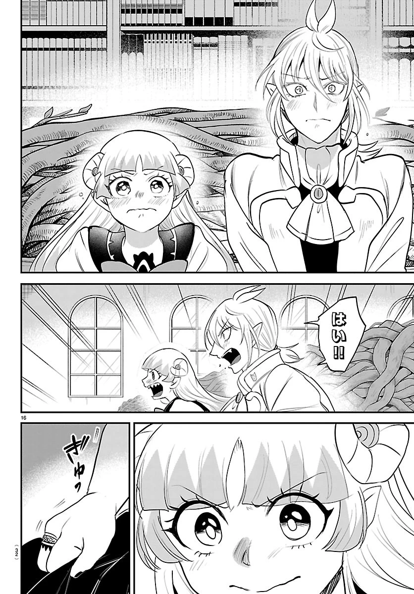 魔入りました！入間くん 第454話 - 18