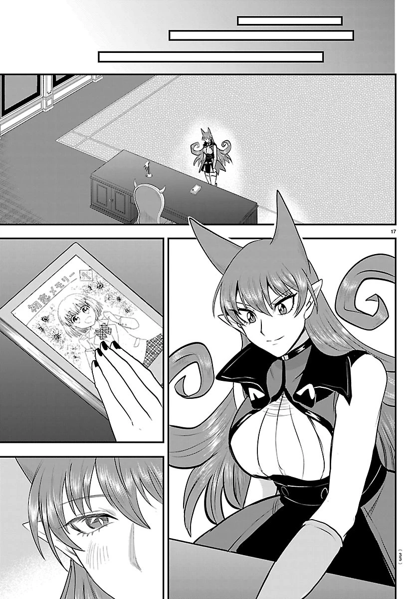 魔入りました！入間くん 第454話 - 19