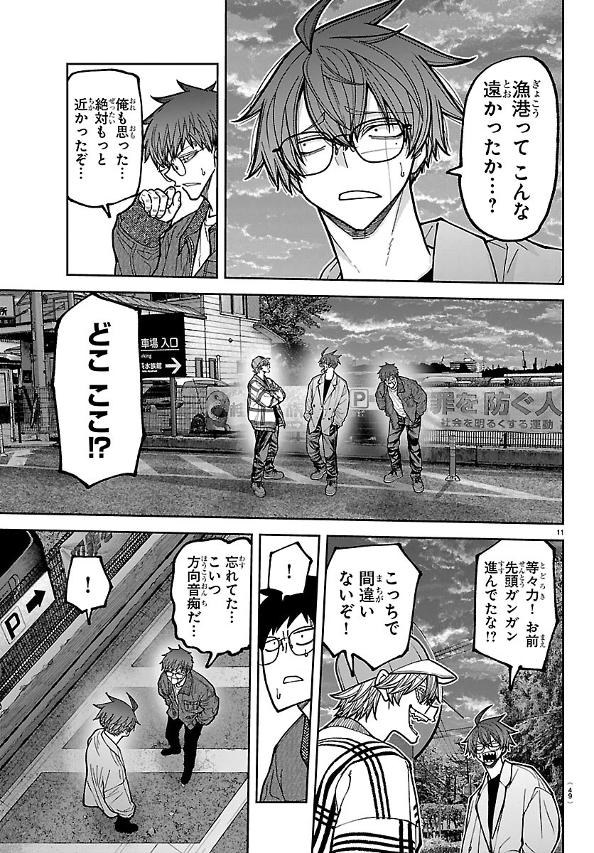 桃源暗鬼 第281話 - 11