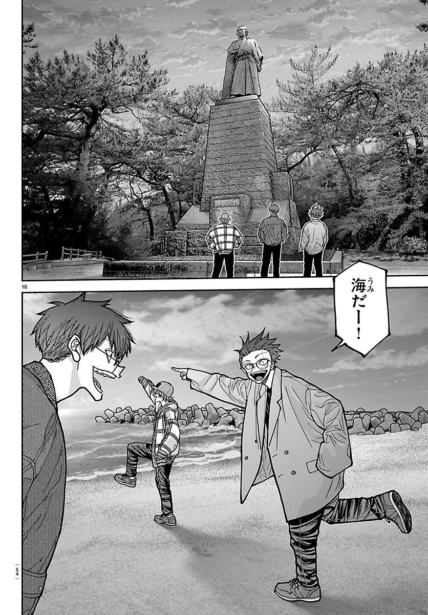 桃源暗鬼 第281話 - 16