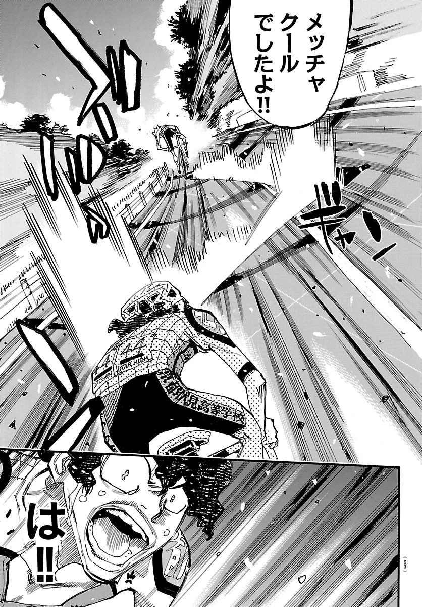 弱虫ペダル 第876話 - 5
