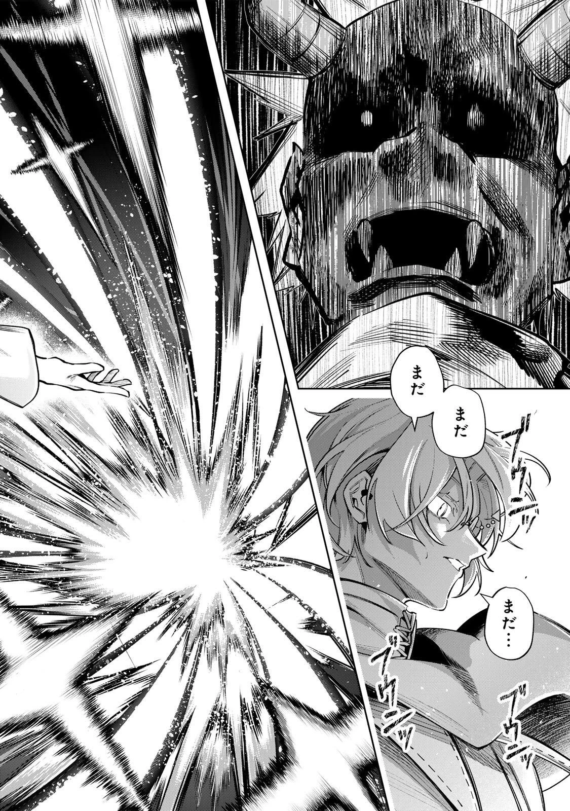 魔術ギルド総帥～生まれ変わって今更やり直す2度目の学院生活～ 第131話 - 16