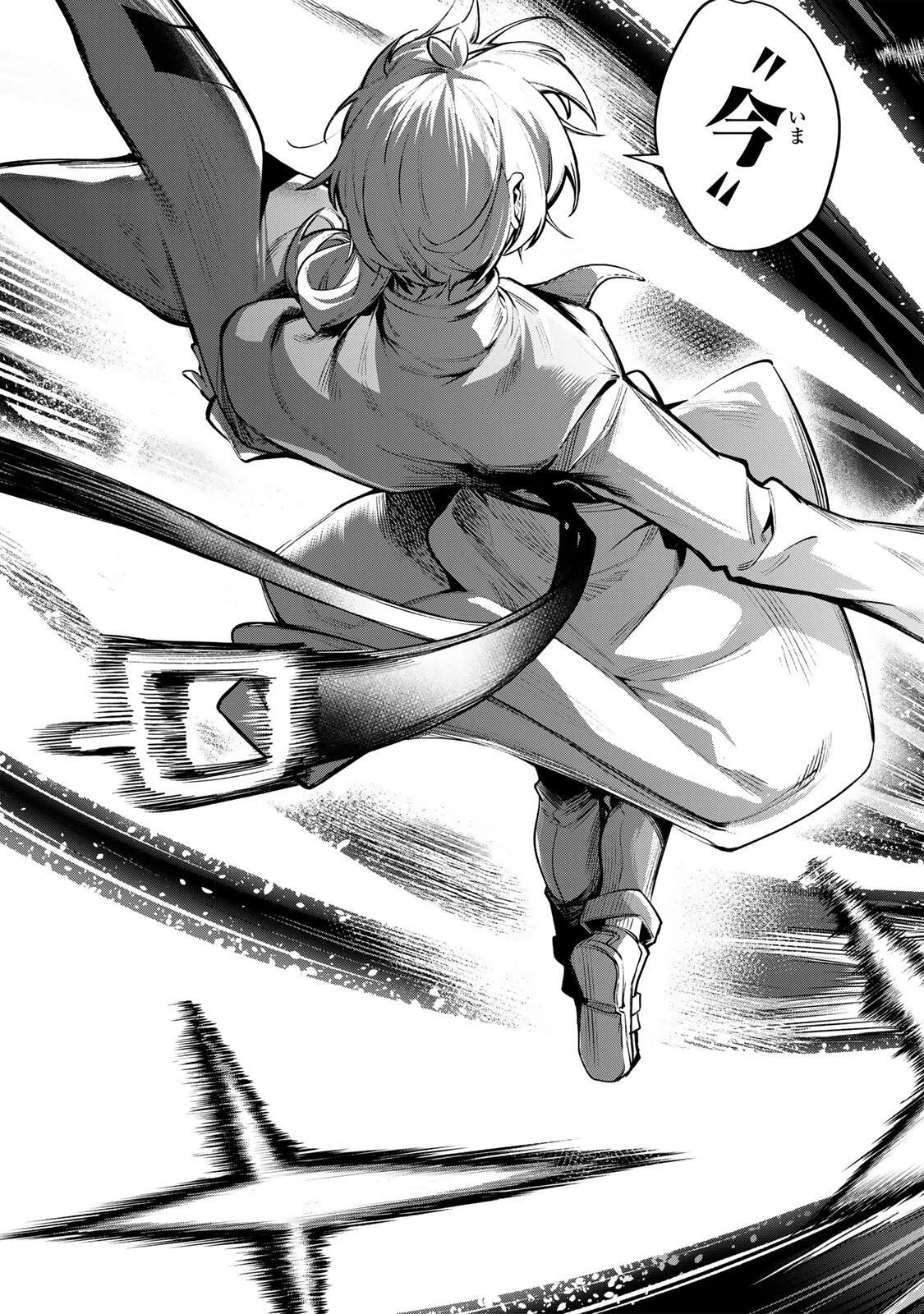 魔術ギルド総帥～生まれ変わって今更やり直す2度目の学院生活～ 第131話 - 17
