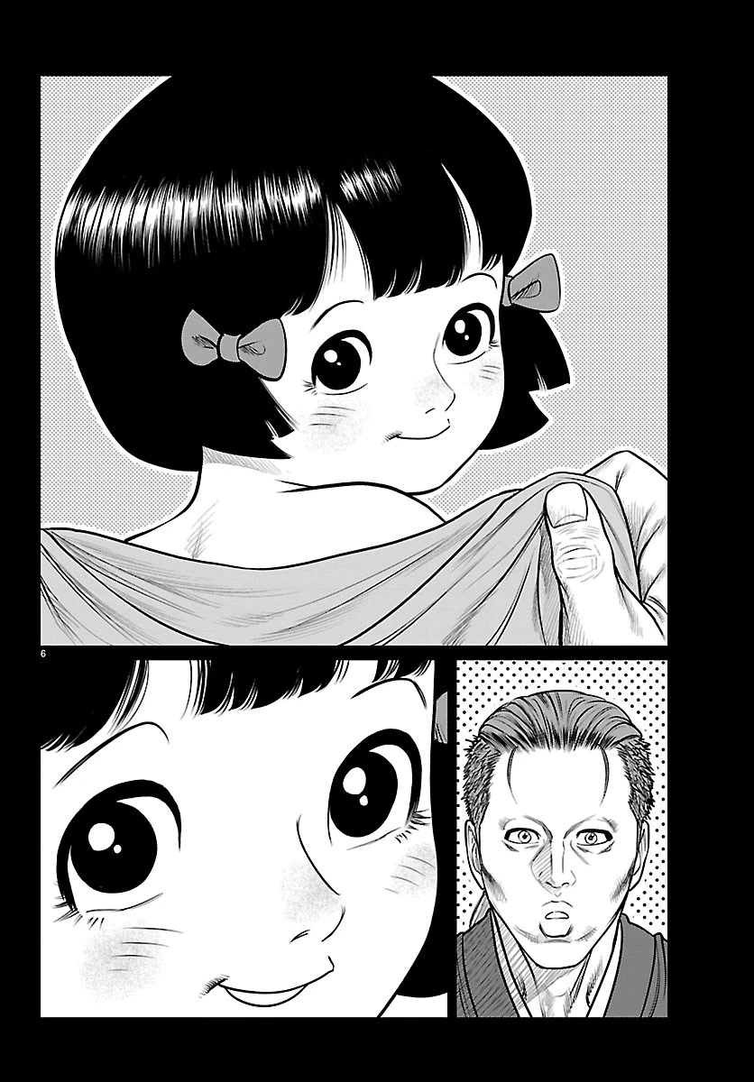 火喰鳥 羽州ぼろ鳶組 第56話 - 6