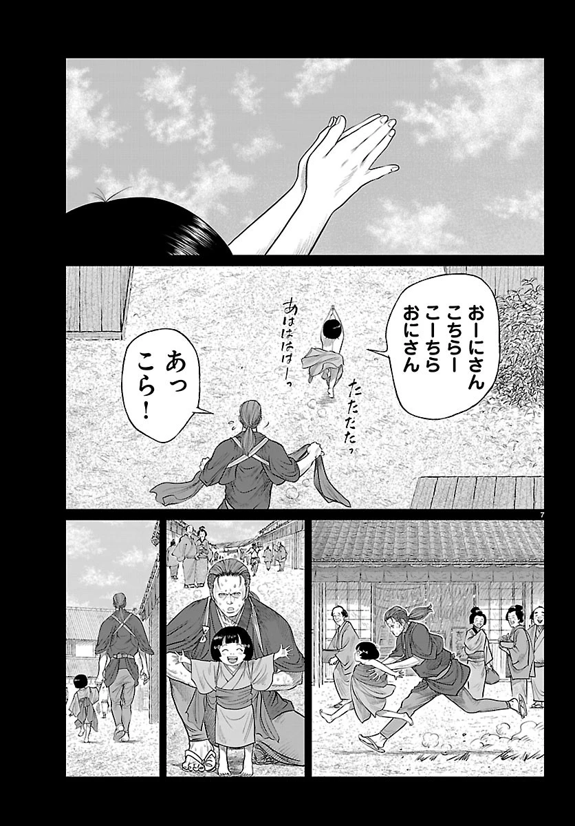 火喰鳥 羽州ぼろ鳶組 第56話 - 7