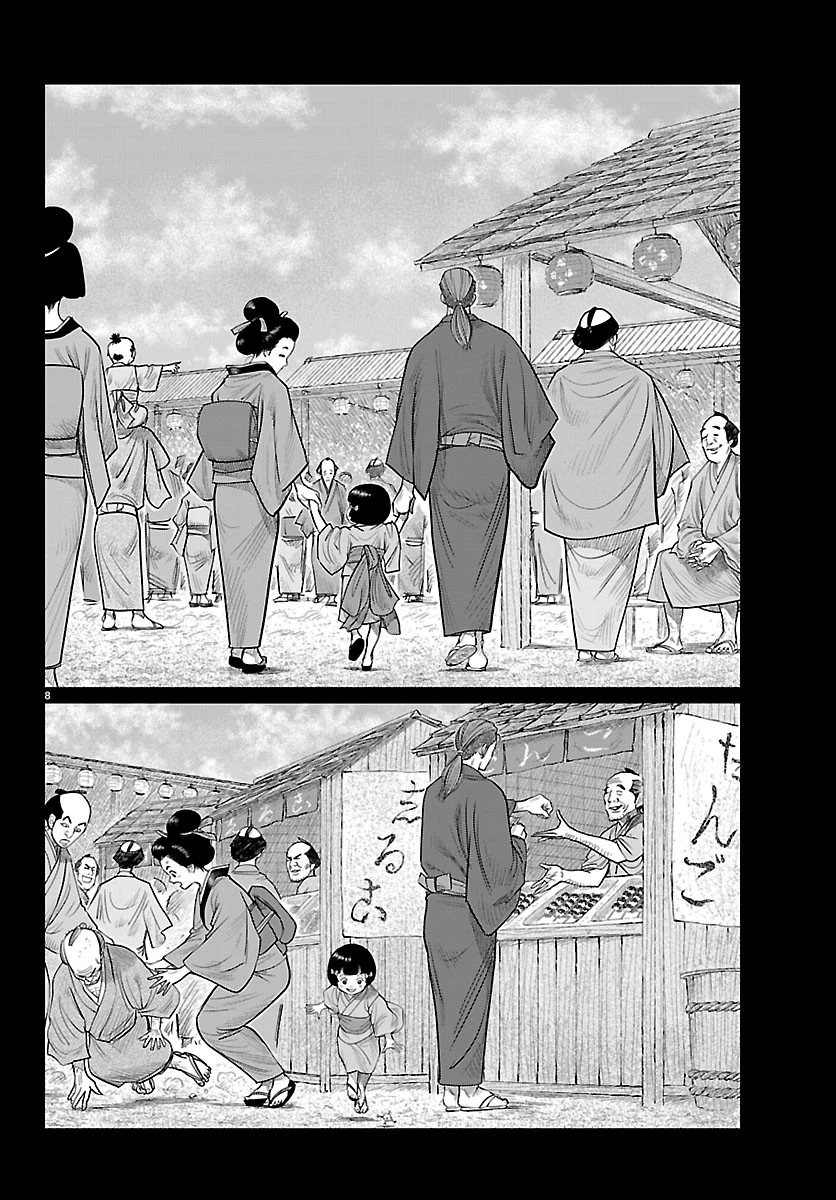 火喰鳥 羽州ぼろ鳶組 第56話 - 8